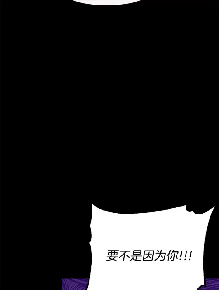 漫画《偏执男配疯掉了》2.幽境闭锁第81张图
