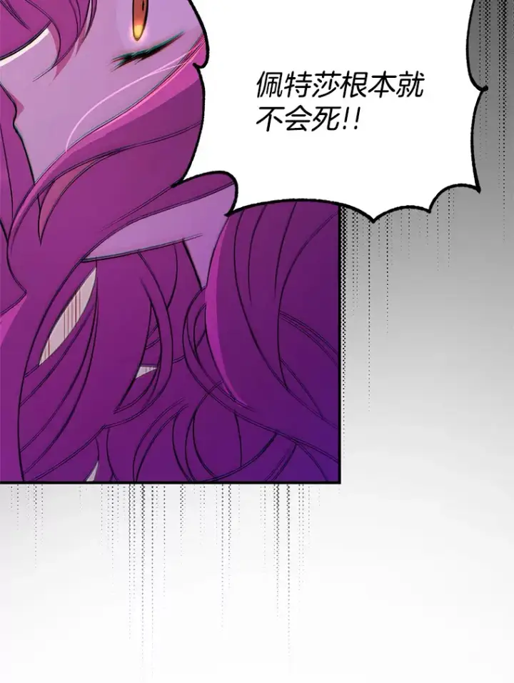 漫画《偏执男配疯掉了》2.幽境闭锁第84张图