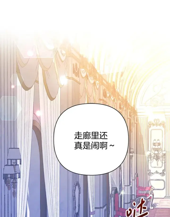 漫画《偏执男配疯掉了》2.幽境闭锁第9张图