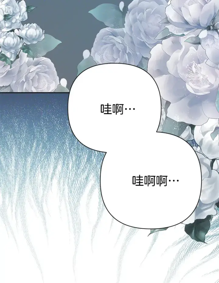 漫画《偏执男配疯掉了》2.幽境闭锁第91张图