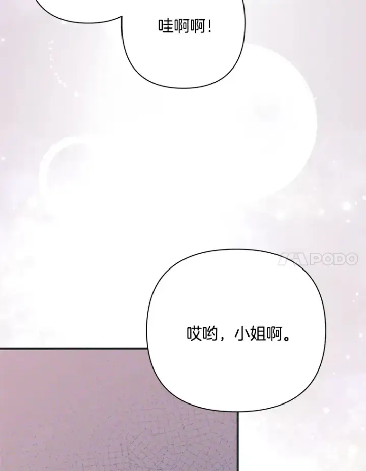漫画《偏执男配疯掉了》2.幽境闭锁第93张图