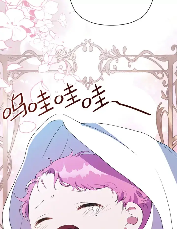 漫画《偏执男配疯掉了》2.幽境闭锁第95张图
