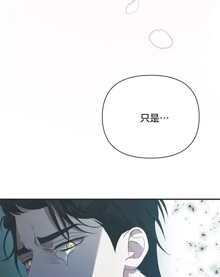 漫画《偏执男配疯掉了》2.幽境闭锁第97张图