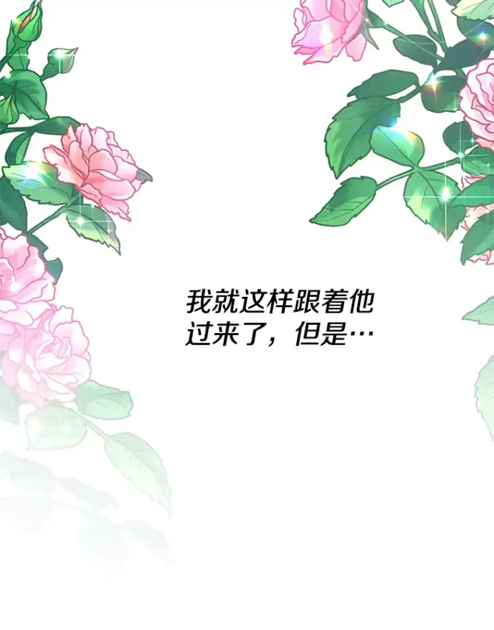 漫画《偏执男配疯掉了》3.如影随形第100张图