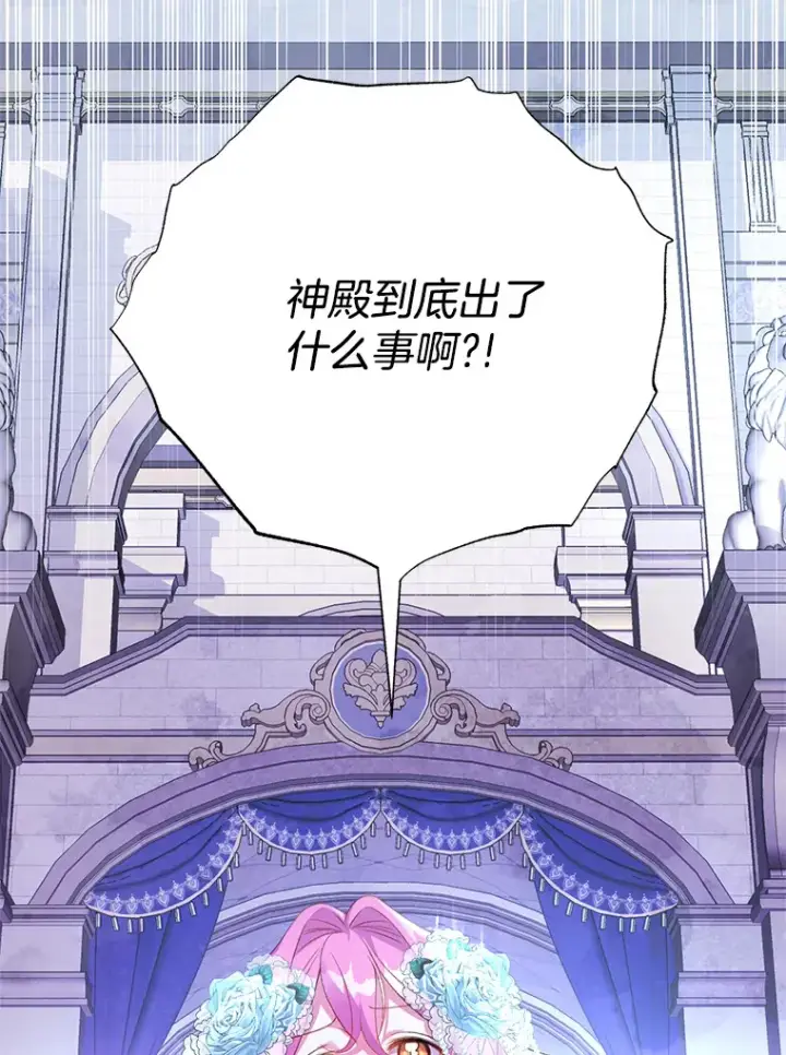 漫画《偏执男配疯掉了》3.如影随形第104张图