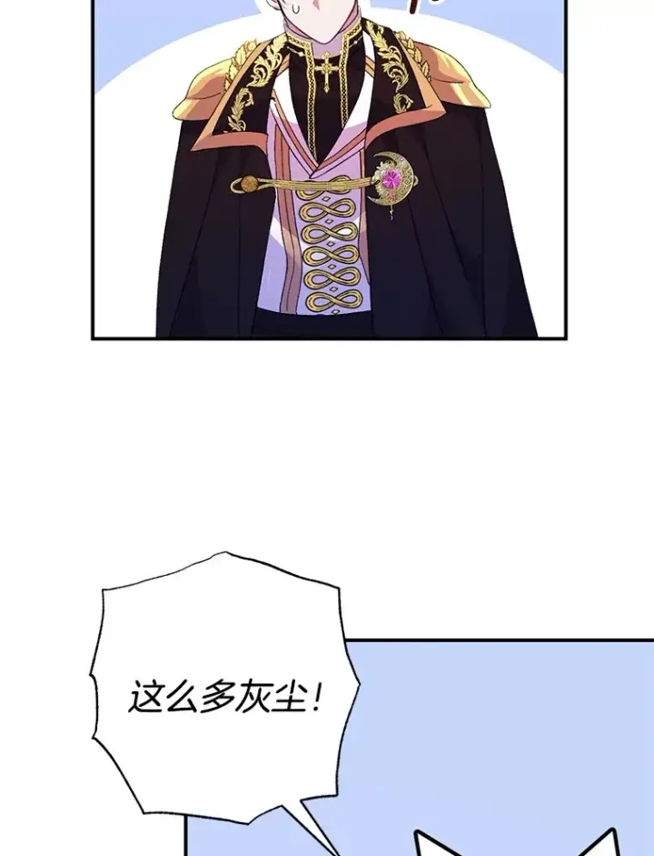 漫画《偏执男配疯掉了》3.如影随形第107张图