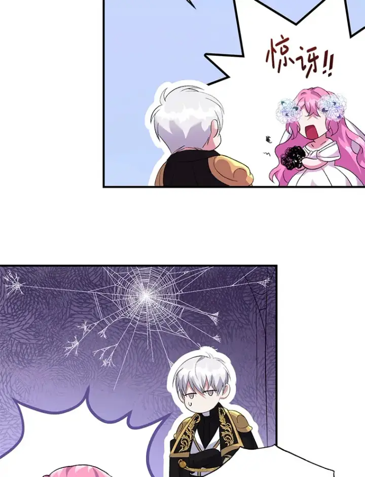 漫画《偏执男配疯掉了》3.如影随形第108张图