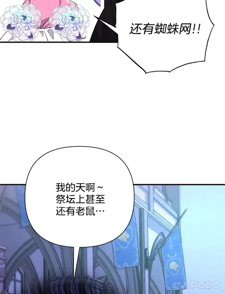 漫画《偏执男配疯掉了》3.如影随形第109张图