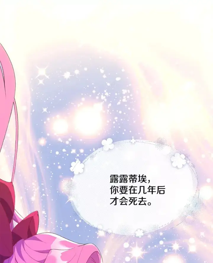 漫画《偏执男配疯掉了》3.如影随形第11张图