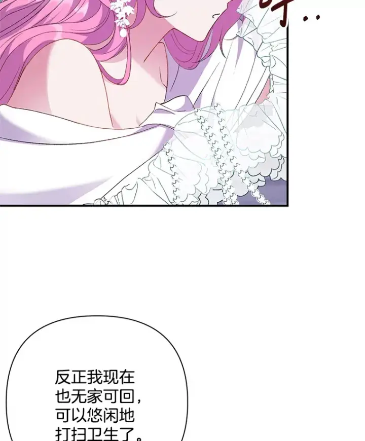 漫画《偏执男配疯掉了》3.如影随形第113张图