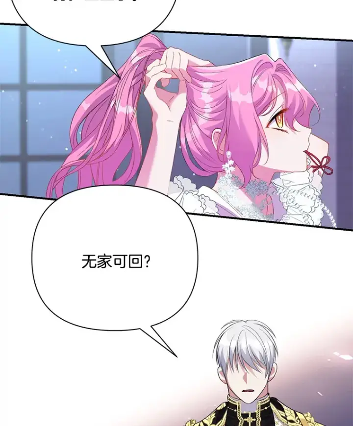 漫画《偏执男配疯掉了》3.如影随形第114张图
