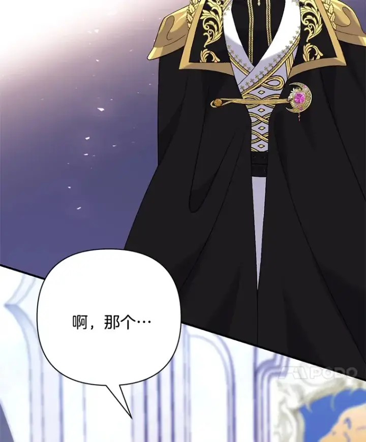 漫画《偏执男配疯掉了》3.如影随形第115张图