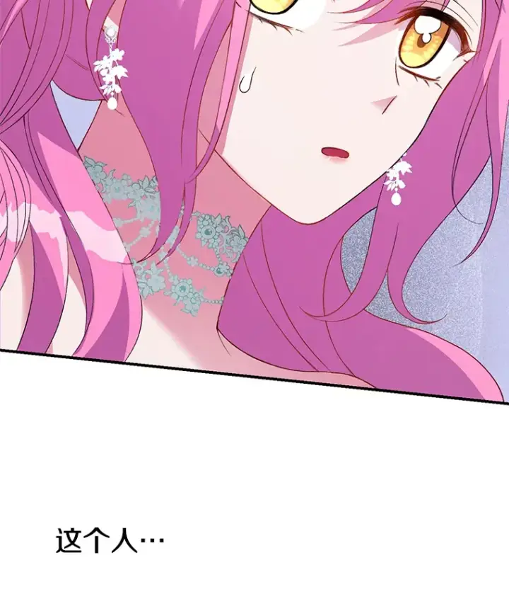 漫画《偏执男配疯掉了》3.如影随形第118张图
