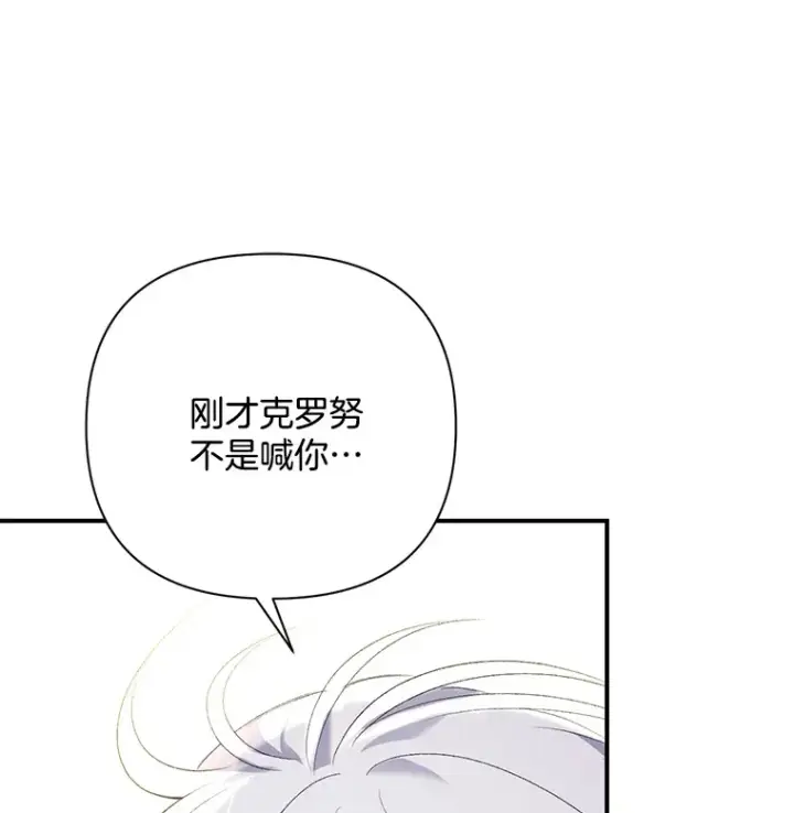 漫画《偏执男配疯掉了》3.如影随形第127张图