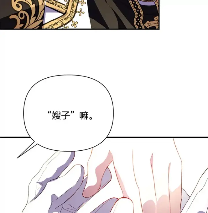 漫画《偏执男配疯掉了》3.如影随形第129张图