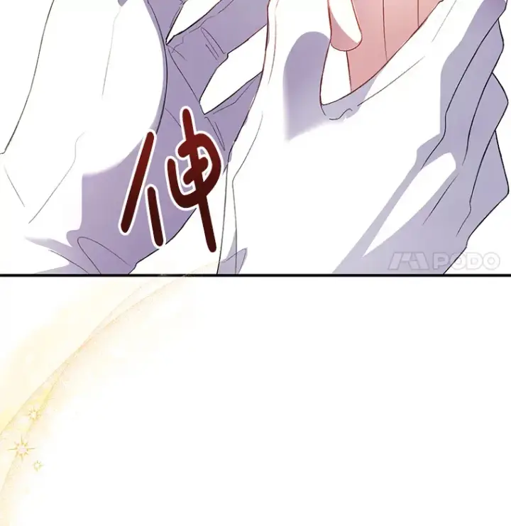 漫画《偏执男配疯掉了》3.如影随形第130张图