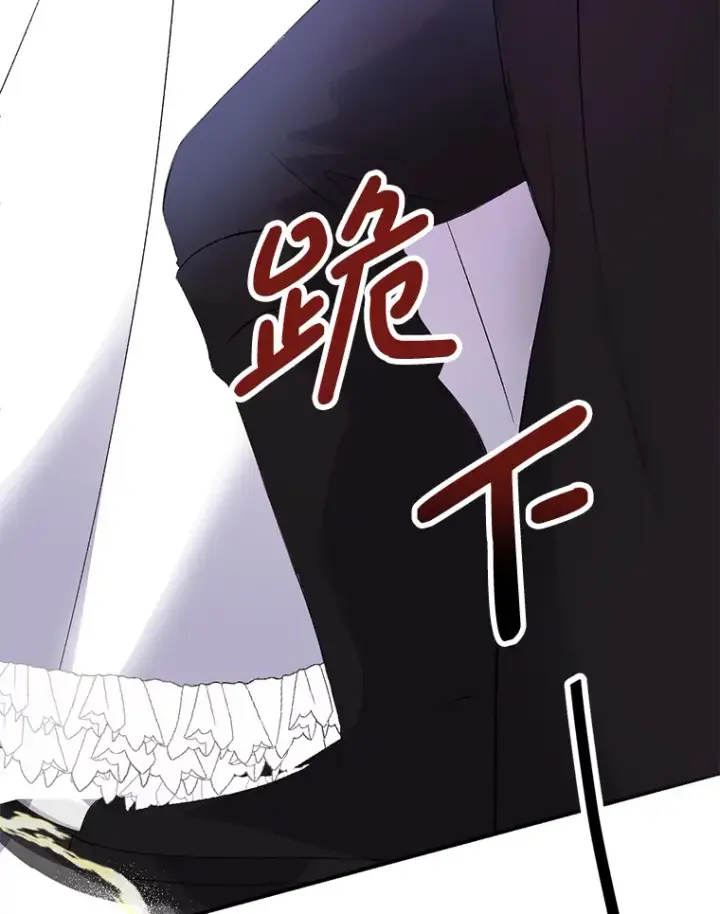 漫画《偏执男配疯掉了》3.如影随形第132张图