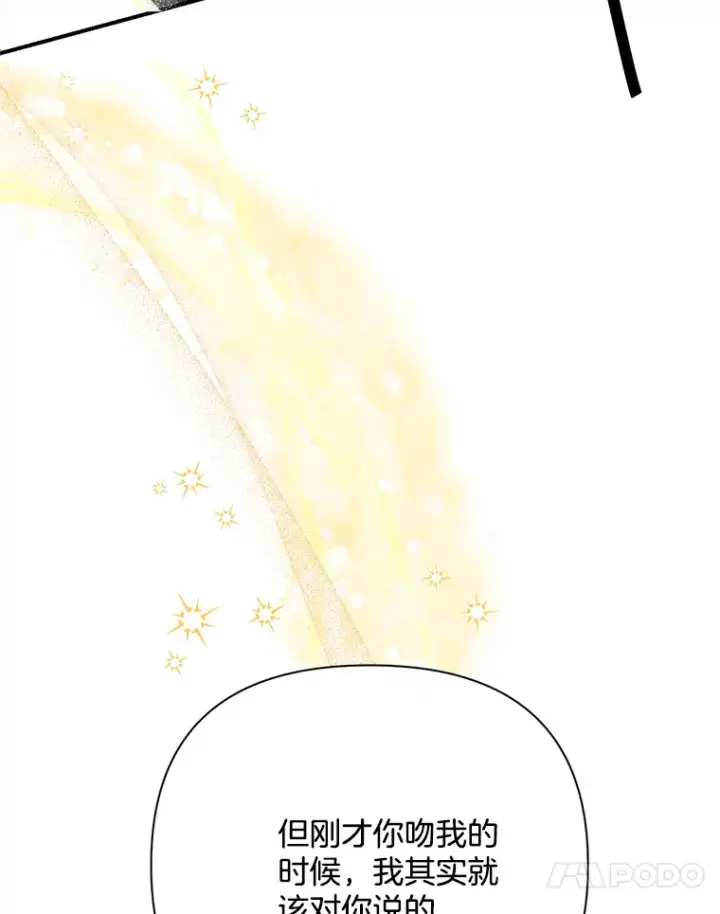 漫画《偏执男配疯掉了》3.如影随形第133张图
