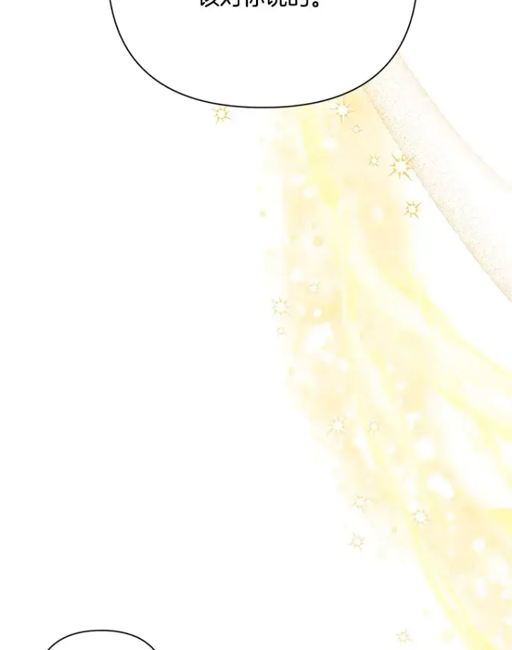 漫画《偏执男配疯掉了》3.如影随形第134张图