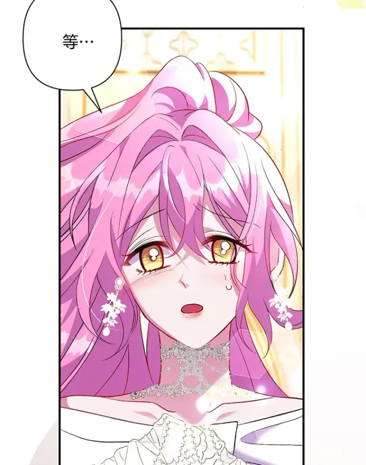 漫画《偏执男配疯掉了》3.如影随形第135张图