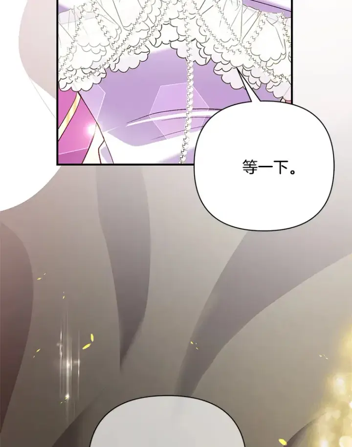 漫画《偏执男配疯掉了》3.如影随形第136张图
