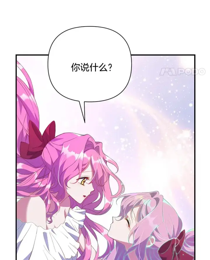 漫画《偏执男配疯掉了》3.如影随形第14张图