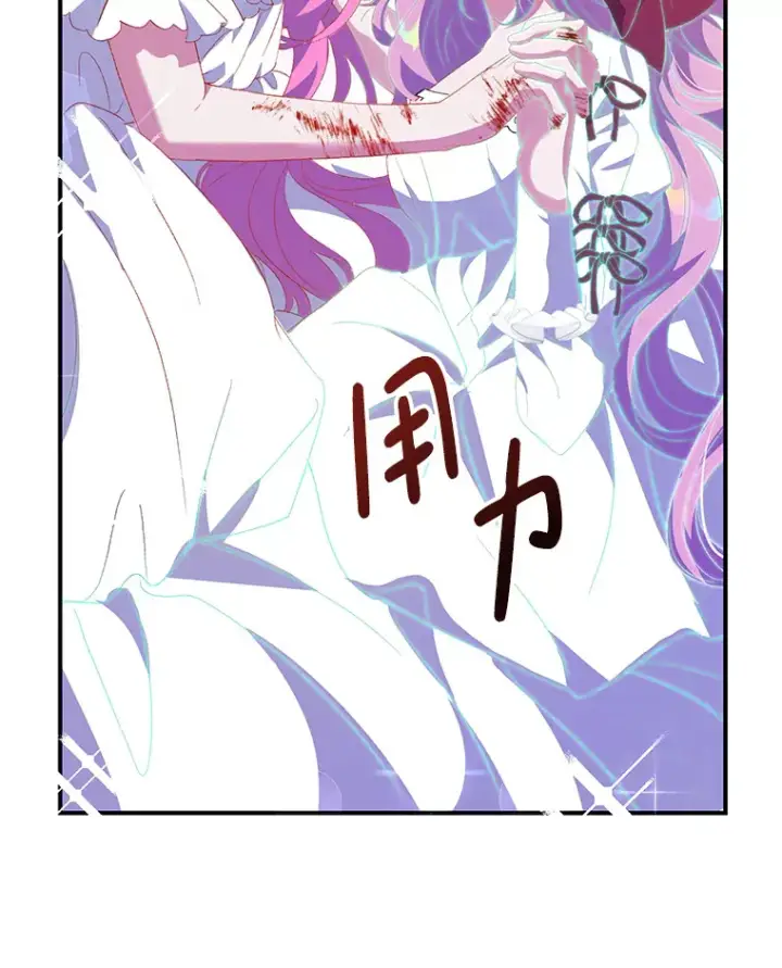 漫画《偏执男配疯掉了》3.如影随形第15张图