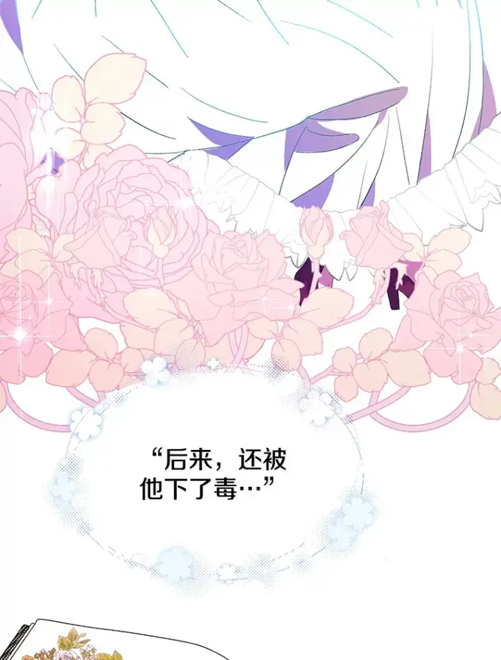 漫画《偏执男配疯掉了》3.如影随形第18张图