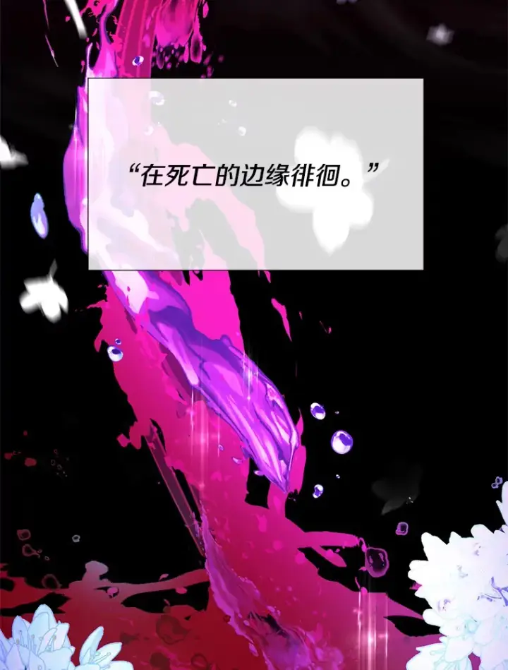 漫画《偏执男配疯掉了》3.如影随形第21张图