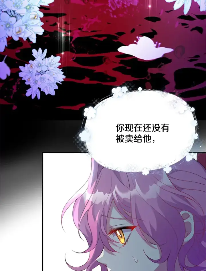 漫画《偏执男配疯掉了》3.如影随形第22张图