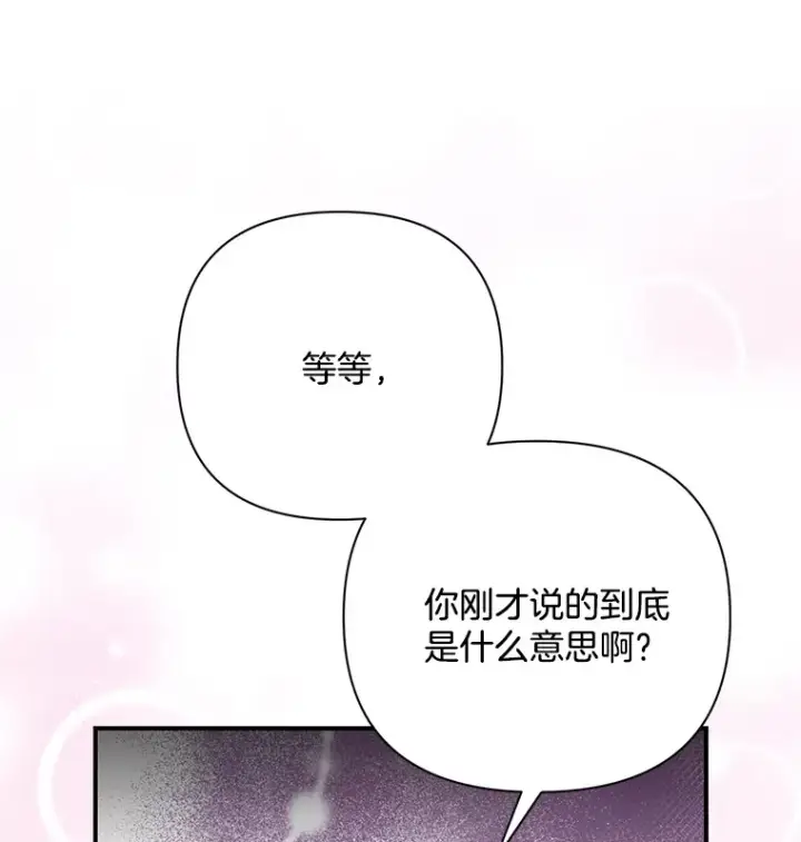 漫画《偏执男配疯掉了》3.如影随形第25张图