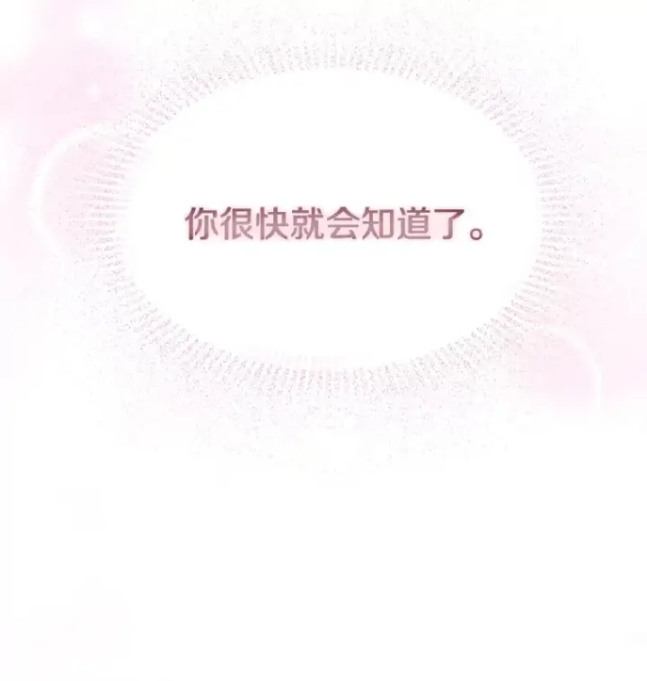 漫画《偏执男配疯掉了》3.如影随形第28张图