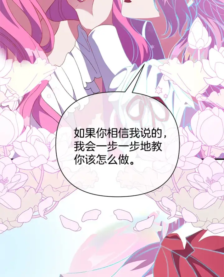 漫画《偏执男配疯掉了》3.如影随形第30张图