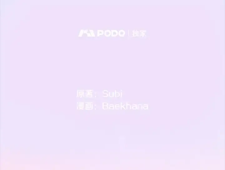 漫画《偏执男配疯掉了》3.如影随形第34张图
