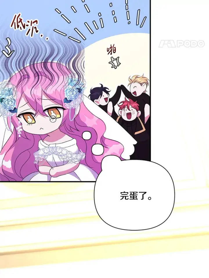 漫画《偏执男配疯掉了》3.如影随形第42张图
