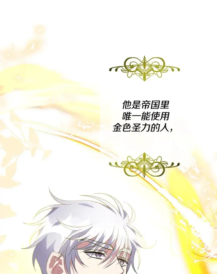 漫画《偏执男配疯掉了》3.如影随形第46张图