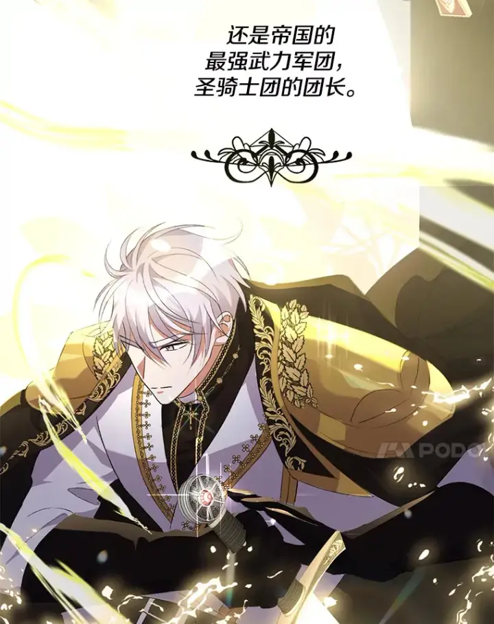 漫画《偏执男配疯掉了》3.如影随形第48张图