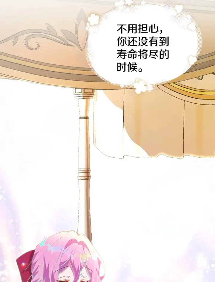 漫画《偏执男配疯掉了》3.如影随形第5张图