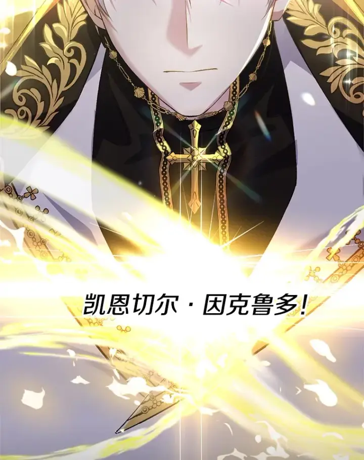 漫画《偏执男配疯掉了》3.如影随形第50张图