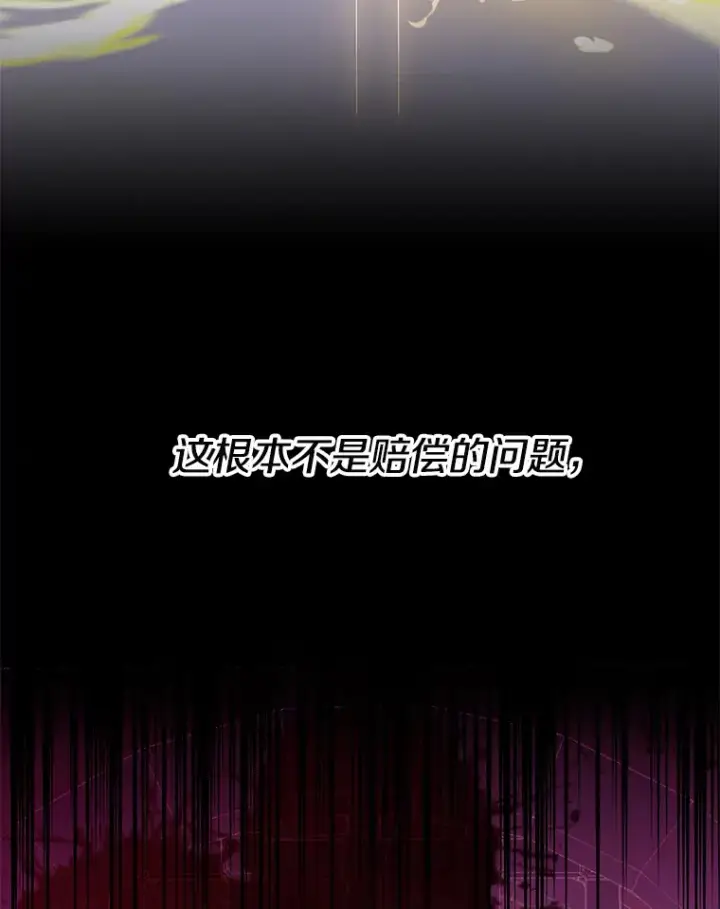 漫画《偏执男配疯掉了》3.如影随形第51张图
