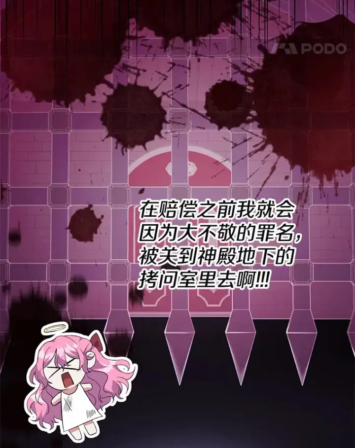 漫画《偏执男配疯掉了》3.如影随形第52张图