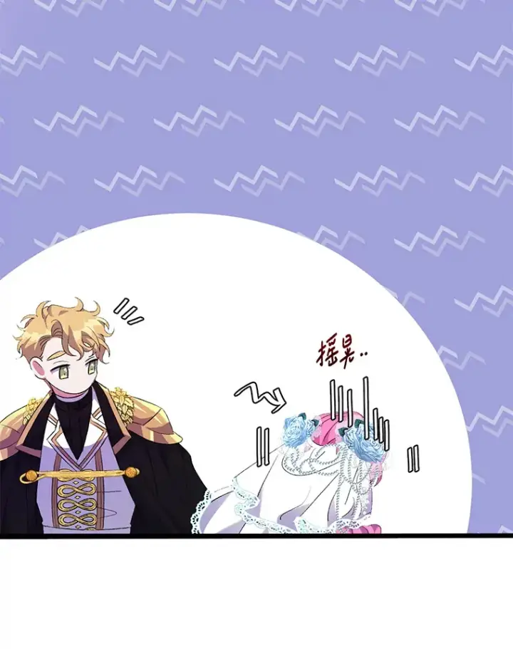 漫画《偏执男配疯掉了》3.如影随形第54张图