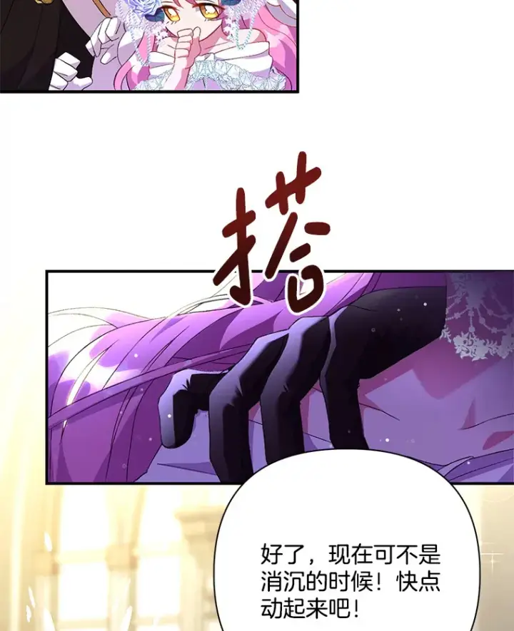 漫画《偏执男配疯掉了》3.如影随形第57张图