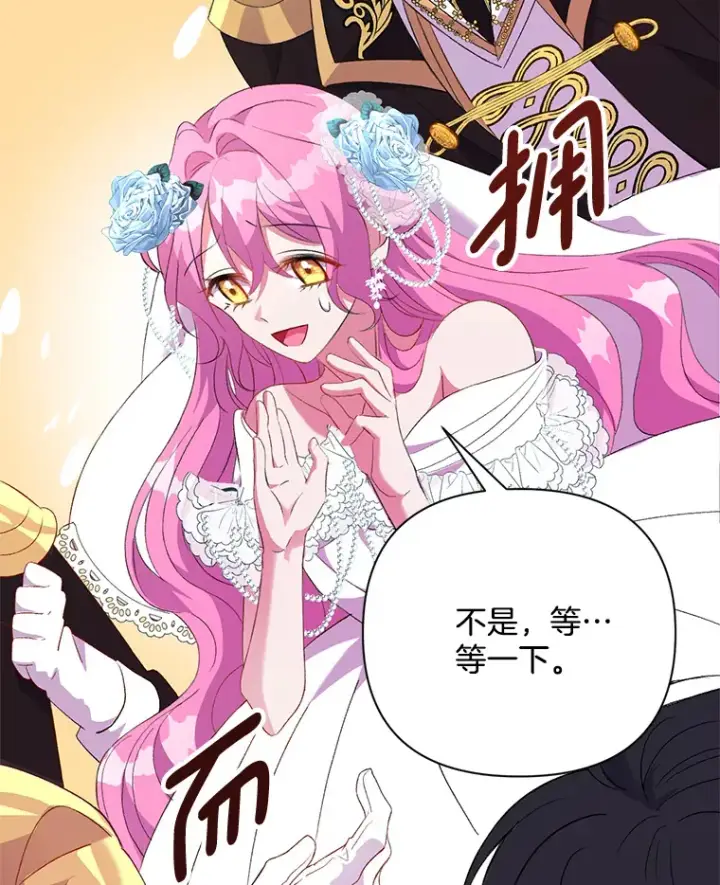 漫画《偏执男配疯掉了》3.如影随形第61张图