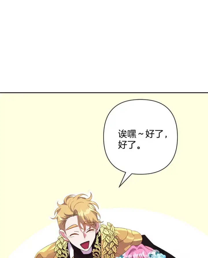 漫画《偏执男配疯掉了》3.如影随形第63张图