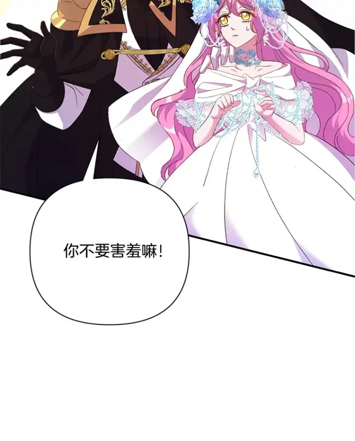 漫画《偏执男配疯掉了》3.如影随形第64张图