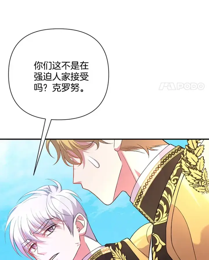 漫画《偏执男配疯掉了》3.如影随形第69张图