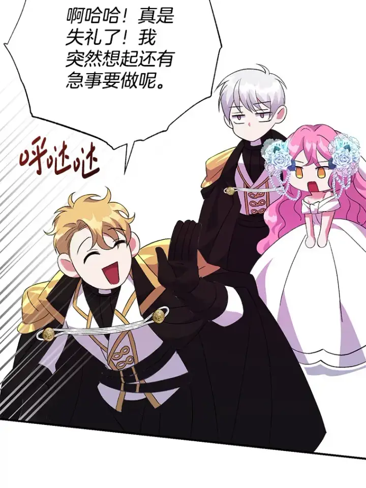 漫画《偏执男配疯掉了》3.如影随形第76张图