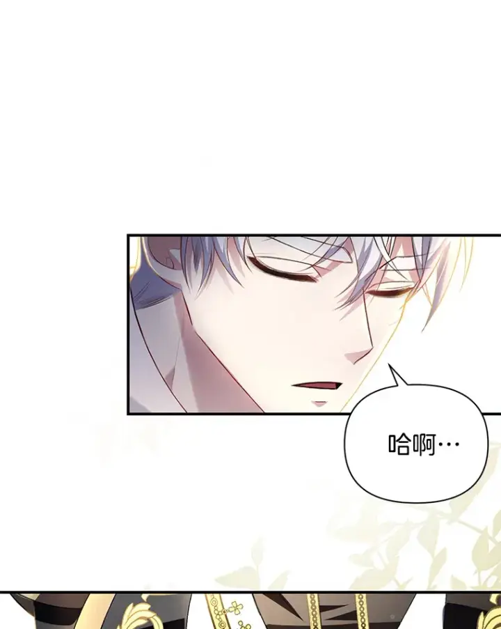 漫画《偏执男配疯掉了》3.如影随形第78张图