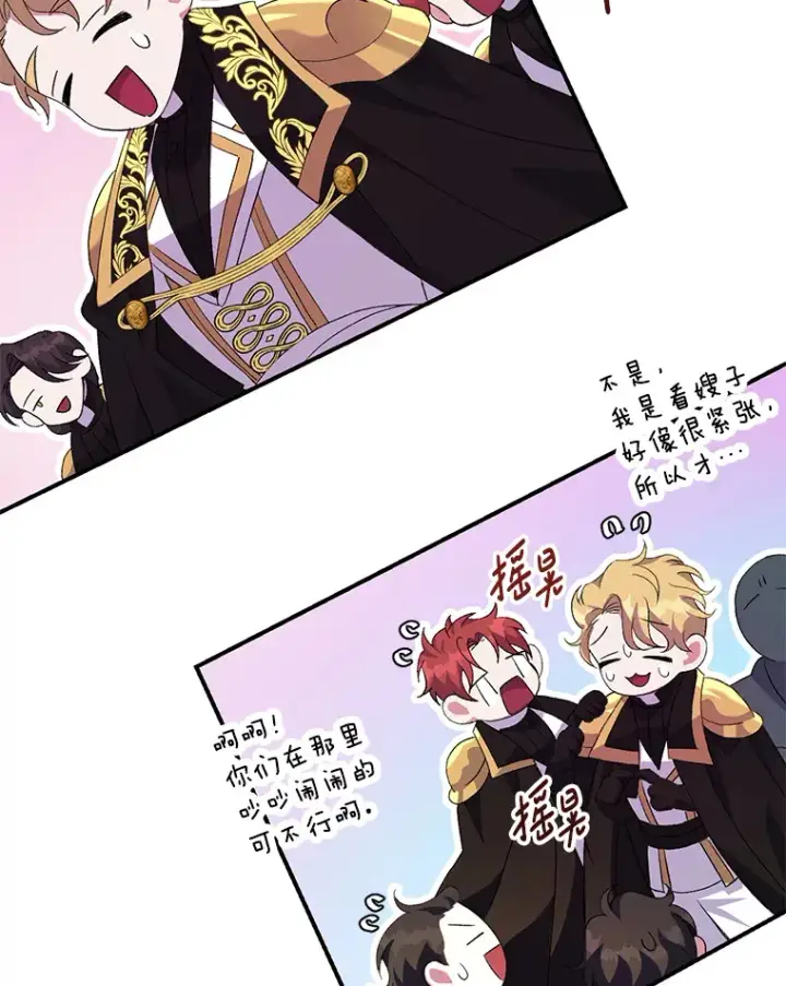 漫画《偏执男配疯掉了》3.如影随形第84张图